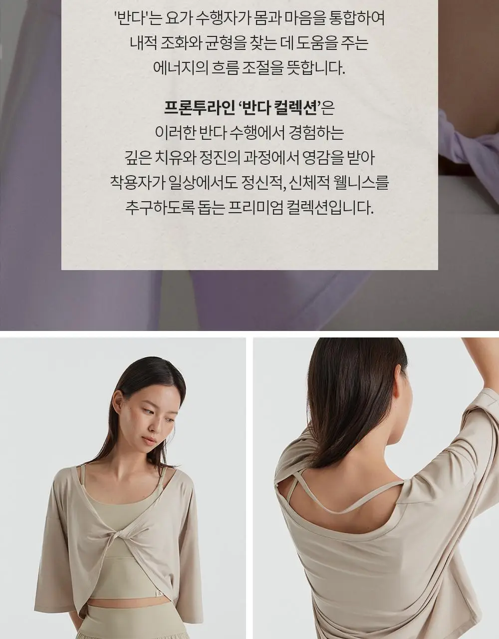 [이청아 착용] 프론투라인 반다 소프트 리버서블 크로스백 커버업 상세페이지 6